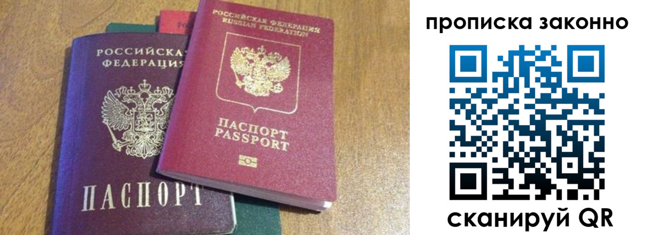 временная регистрация купить в Кувандыке
