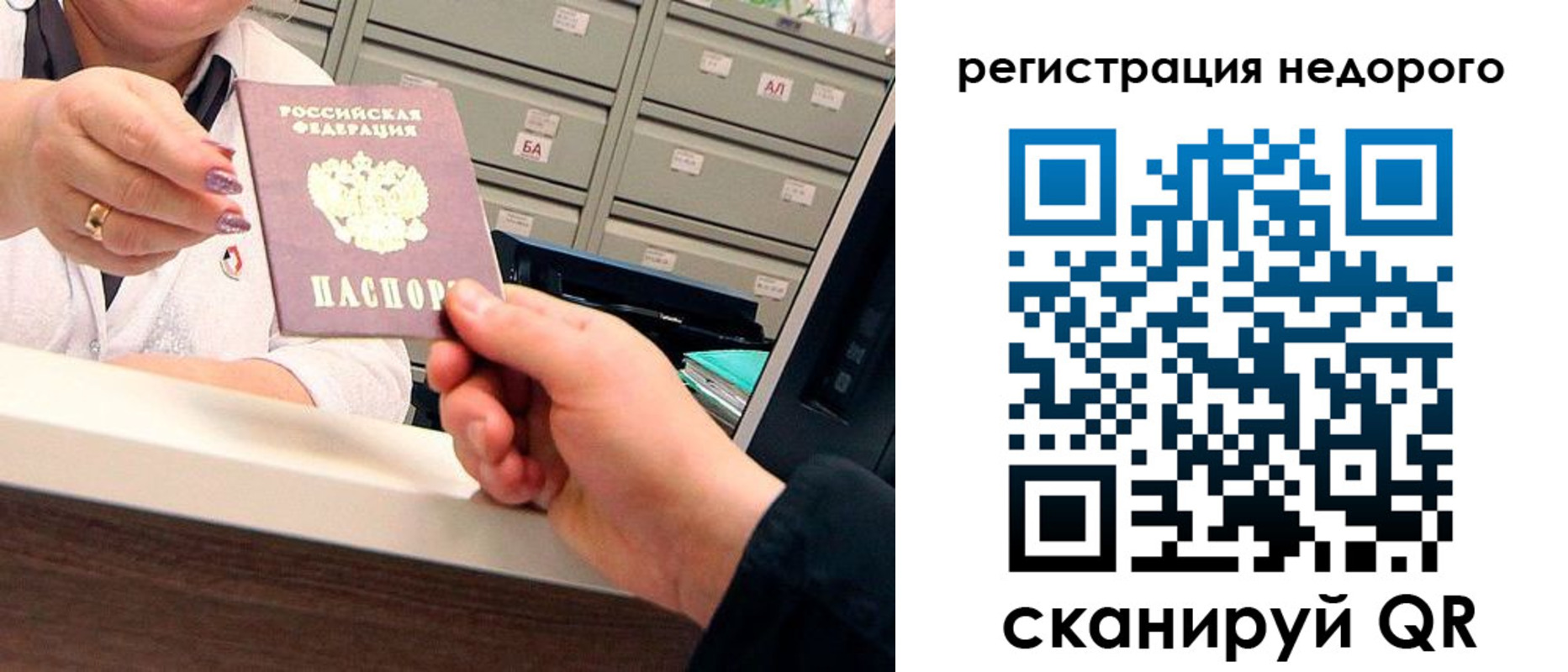 прописка для кредита в Кувандыке