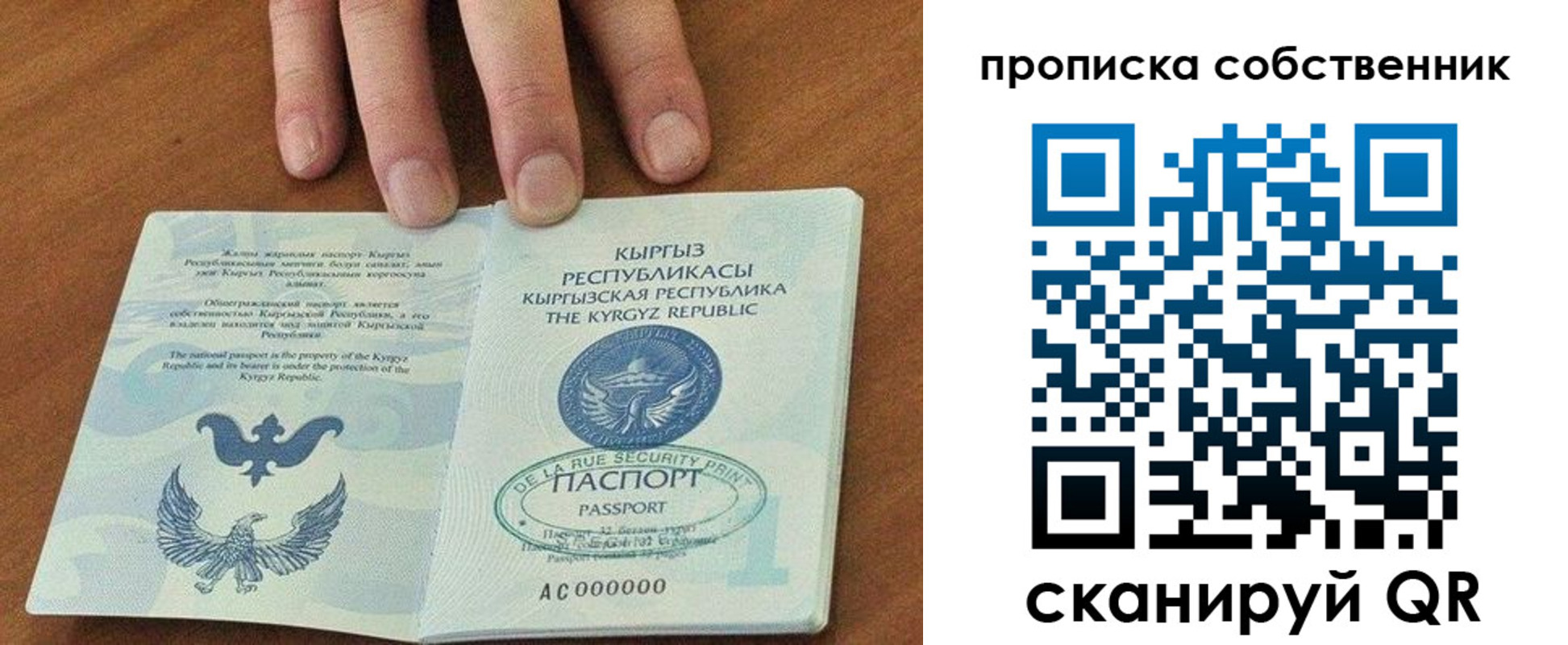 временная регистрация надежно в Кувандыке