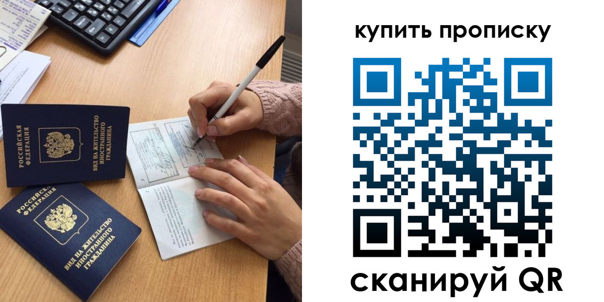 прописка гарантия в Кувандыке