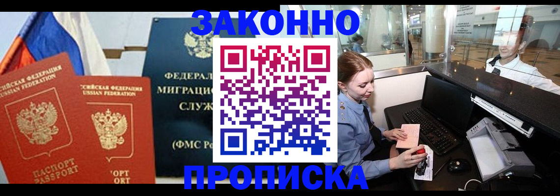 временная регистрация для всех в Кувандыке
