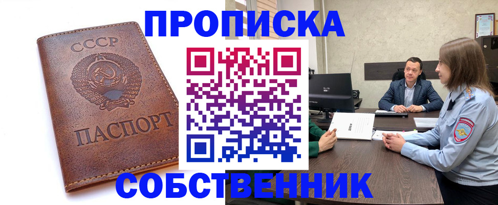временная регистрация гарантия в Кувандыке