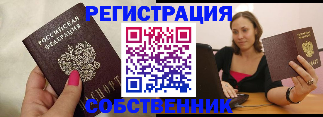 найти адрес прописки в Кувандыке