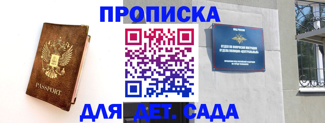 временная регистрация гарантия в Кувандыке