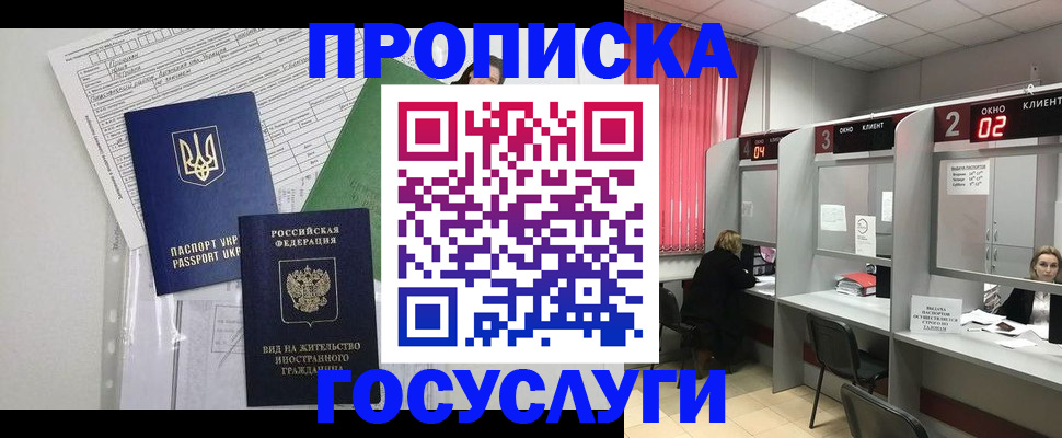 прописка для кредита в Кувандыке