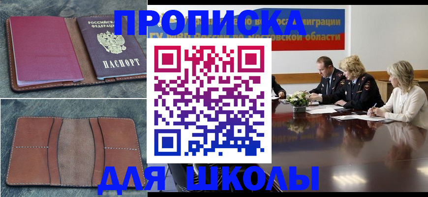 прописка от собственника в Кувандыке