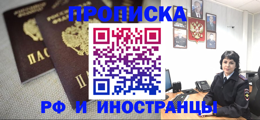 временная регистрация адрес в Кувандыке