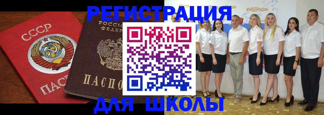 прописка для работы в Кувандыке