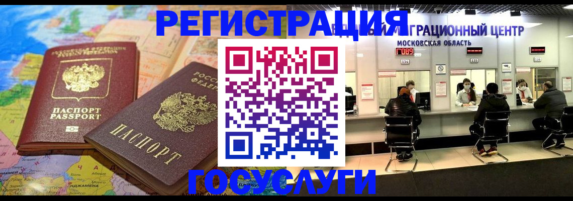 временная регистрация недорого в Кувандыке