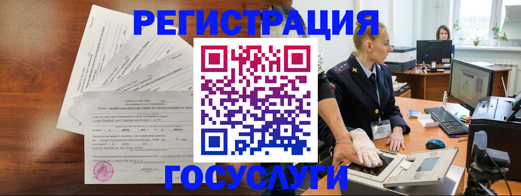 временная регистрация 2025 в Кувандыке
