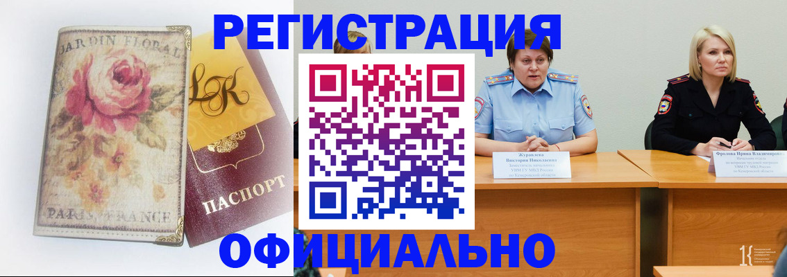 временная регистрация госуслуги в Кувандыке